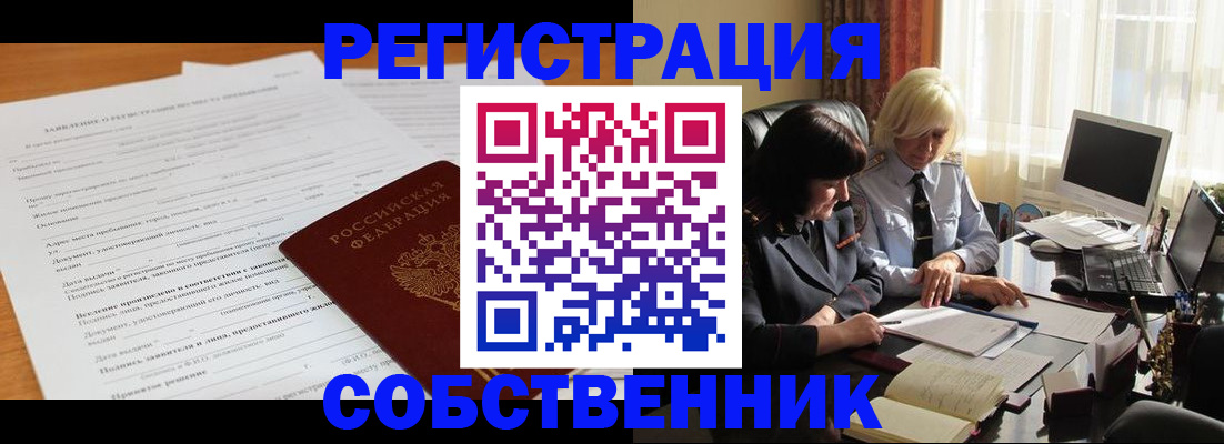 прописка для кредита в Нижегородской области