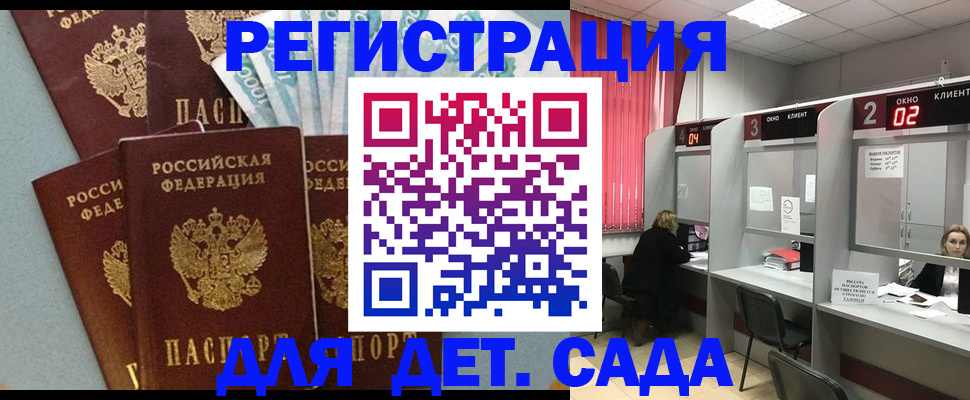 прописка регистрация в Нижегородской области
