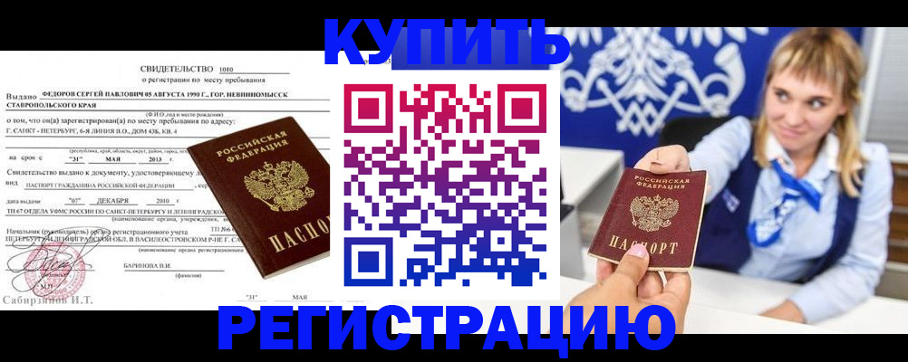 временная регистрация госуслуги в Нижегородской области